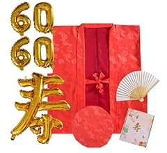 Amazon | [K-Back] 還暦 還暦祝い 60歳【赤ちゃんちゃんこ 大黒